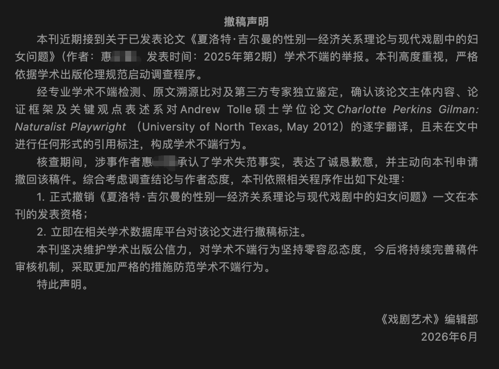 “学术不端”博士将入职安徽大学?校方通报:正依规严肃复核 “学术不端”博士将入职安徽大学?校方通报:正依规严肃复核