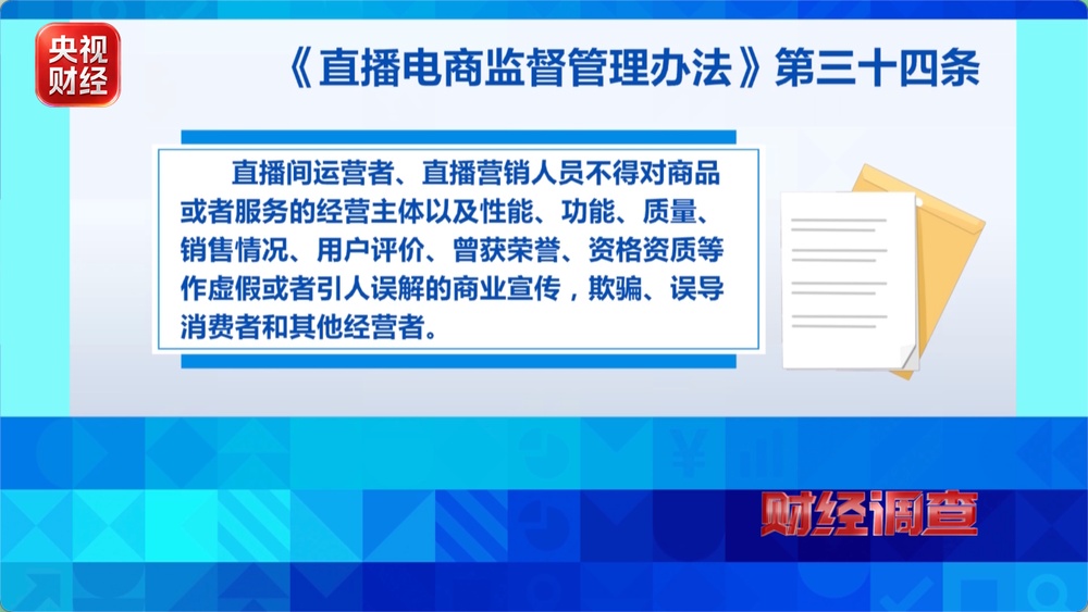 3·15回头看！总台《财经调查》曝光：家电测评直播间造假“带货”