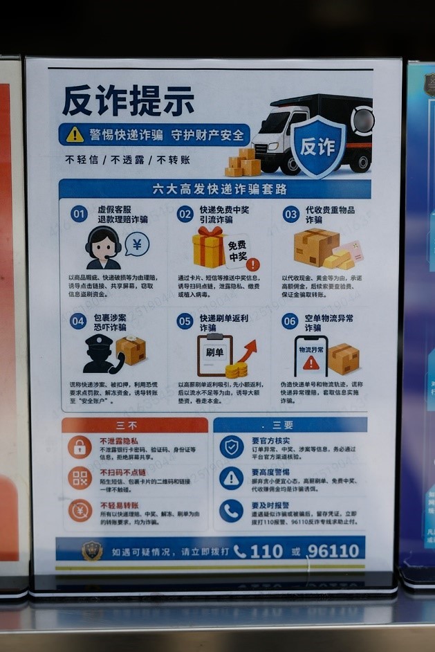 枕头里藏现金、挡风被里塞黄金……南京警方提示您这些快递就别寄了 枕头里藏现金、挡风被里塞黄金……南京警方提示您这些快递就别寄了