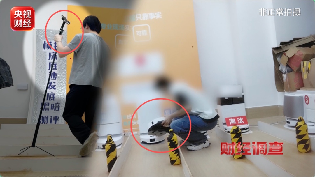 央视曝光家电直播测评骗局:伪造效果、关停竞品、全靠演技 央视曝光家电直播测评骗局:伪造效果、关停竞品、全靠演技