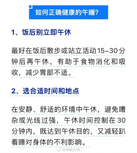 趴着午睡全身都受累 趴着午睡全身都受累