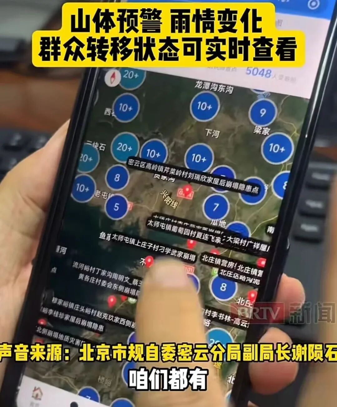 北京密云一副局长自费10亿Token“手搓”防汛App!全区隐患点、受威胁险户等随时可查! 北京密云一副局长自费10亿Token“手搓”防汛App!全区隐患点、受威胁险户等随时可查!
