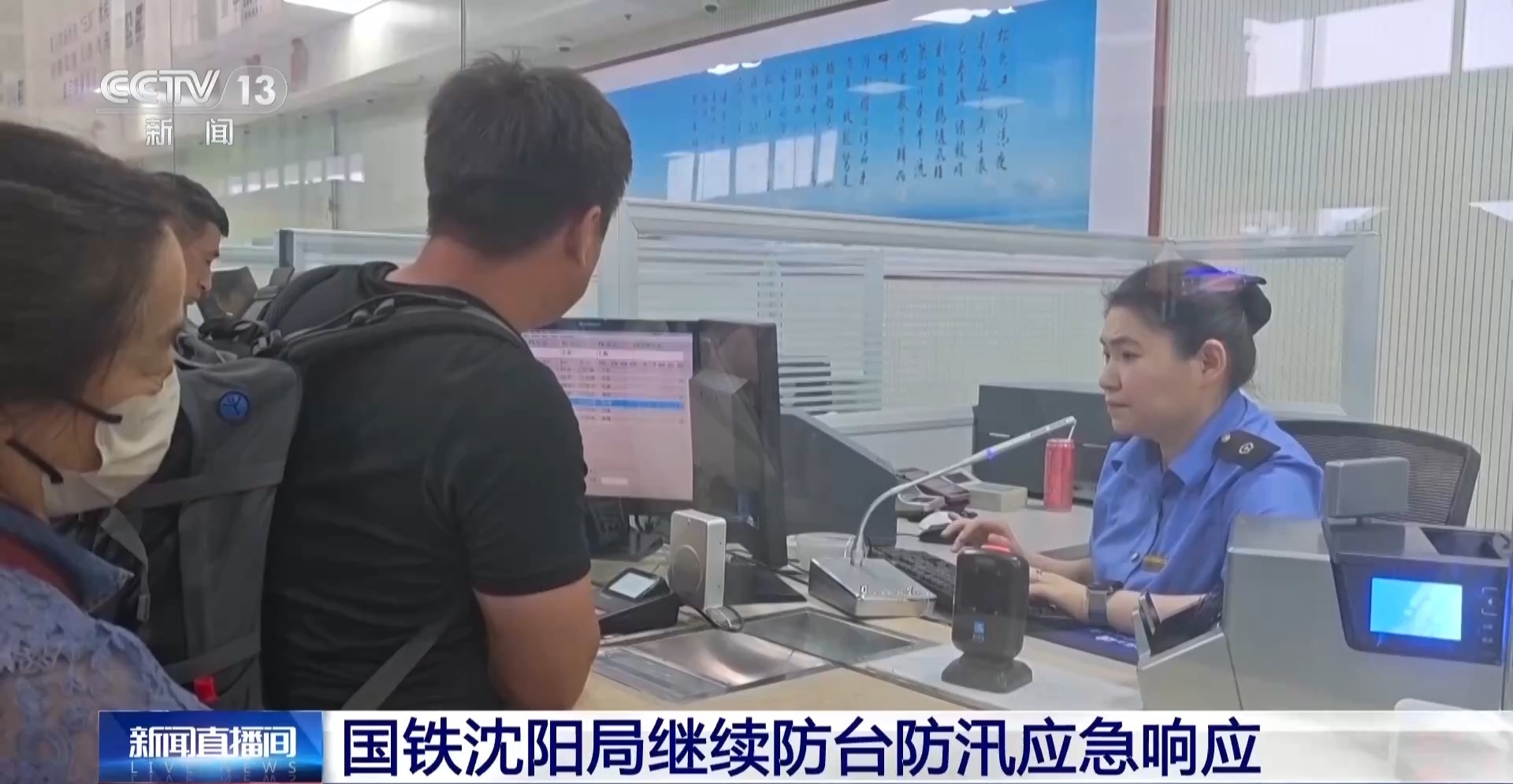 受台风影响 东北地区部分旅客列车停运
