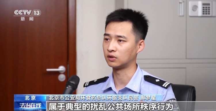 对“黑拍”说不！北京警方行拘9名违法人员
