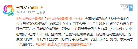 巴威”在陆地滞留已60小时 为何它能在陆地上存活那么久? 巴威”在陆地滞留已60小时 为何它能在陆地上存活那么久?