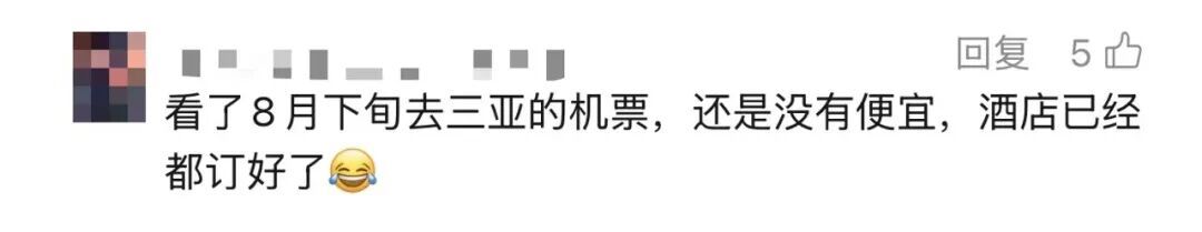 抄底了!上海飞多地机票价格跌破300元!网友:心动!趁涨价前赶紧捡漏 抄底了!上海飞多地机票价格跌破300元!网友:心动!趁涨价前赶紧捡漏