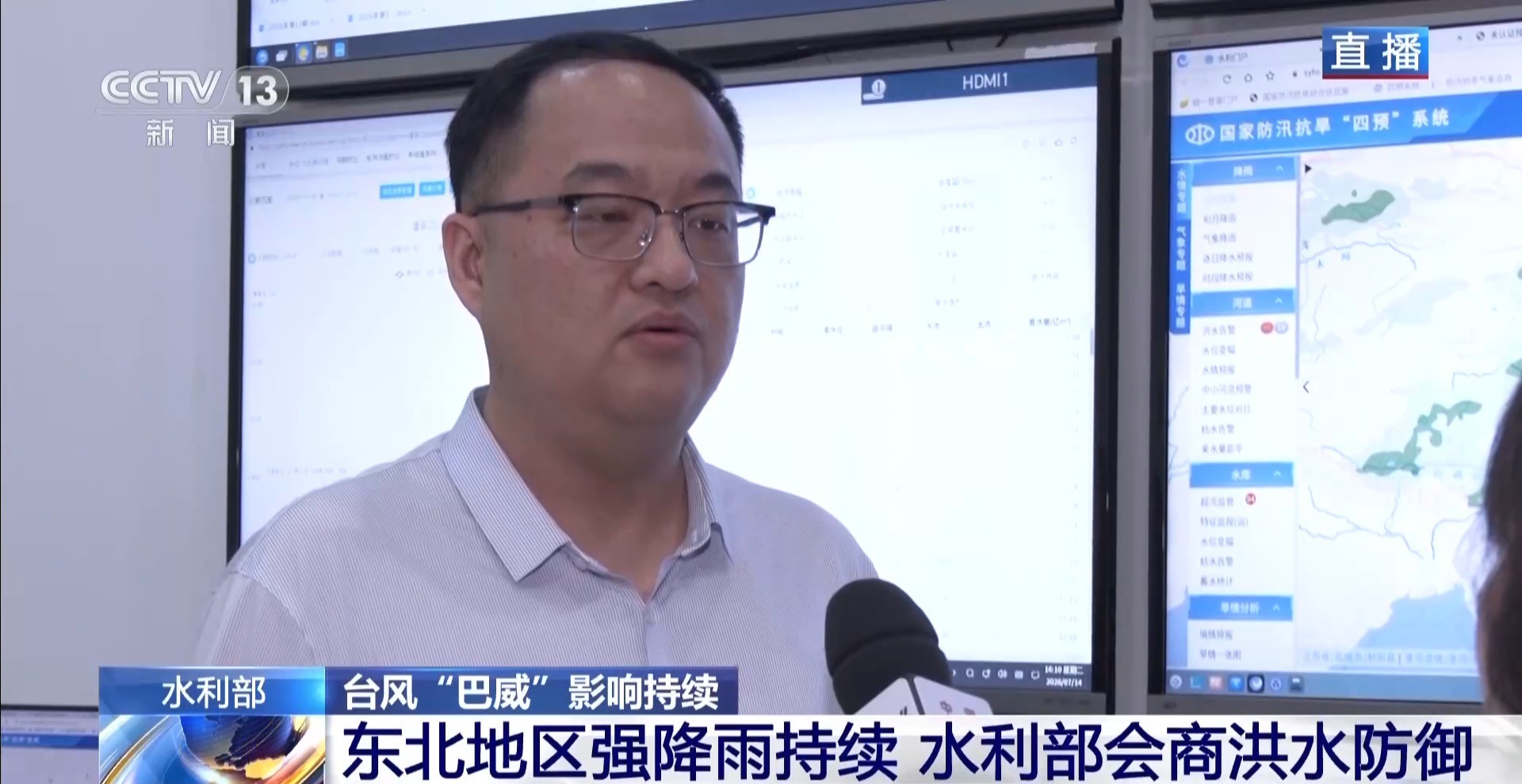 东北地区强降雨持续 水利部会商研判当前雨情、水情、汛情 东北地区强降雨持续 水利部会商研判当前雨情、水情、汛情