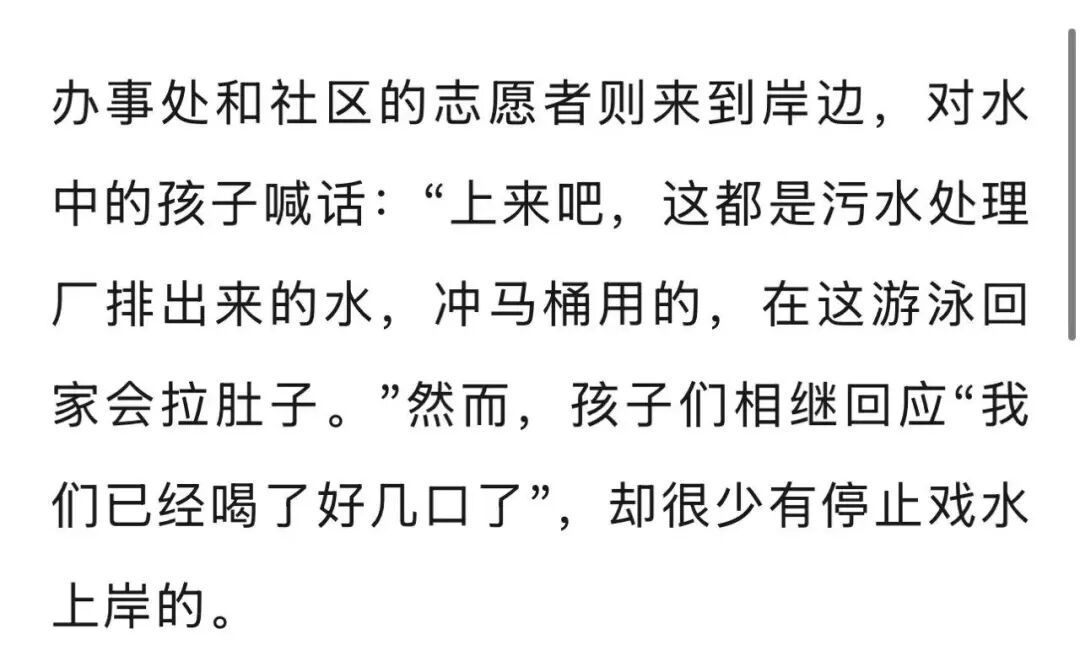 郑州一排污口成网红戏水地,多人下水游泳,志愿者现场苦劝:这是冲马桶的水,不适合游泳 郑州一排污口成网红戏水地,多人下水游泳,志愿者现场苦劝:这是冲马桶的水,不适合游泳