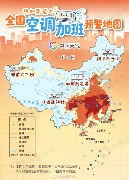 热如蒸笼!全国空调加班预警地图出炉 近十省份空调需日夜连轴转 热如蒸笼!全国空调加班预警地图出炉 近十省份空调需日夜连轴转