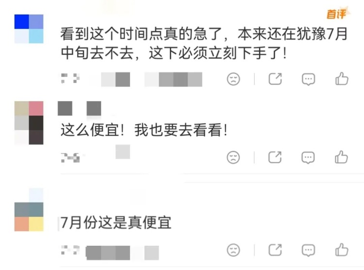 机票价格大跳水，突现“1”字头！网友：抄底了，赶紧捡漏