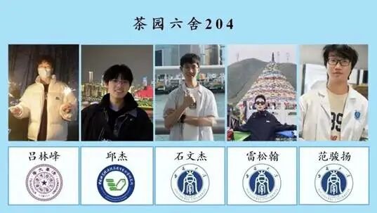 5人全员保研,4人直博——西南大学这间宿舍,全员上岸! 5人全员保研,4人直博——西南大学这间宿舍,全员上岸!