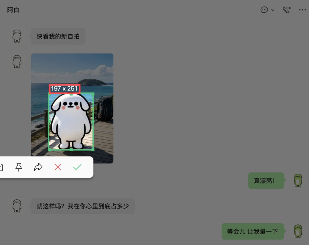 电脑端微信截图能“一键打码”了!还有这些隐藏功能→ 电脑端微信截图能“一键打码”了!还有这些隐藏功能→