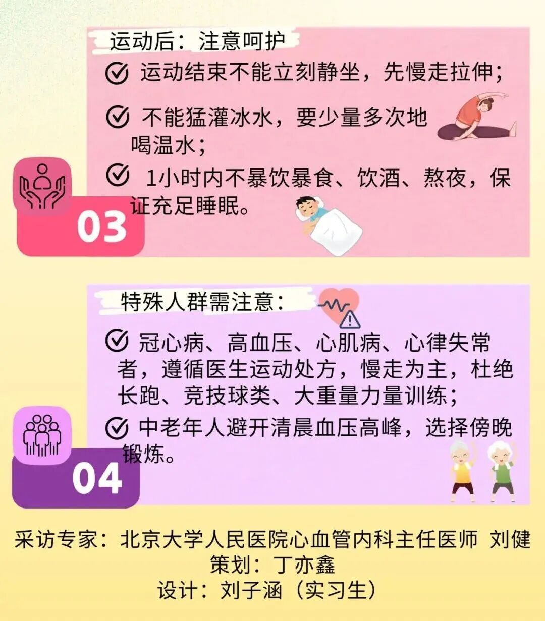 想健身但怕猝死？出现这5种症状，立刻停止运动