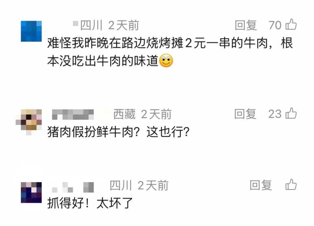 警方突袭一牛肉制假窝点,现场多人正往猪肉上涂抹牛油、牛血冒充牛肉…… 警方突袭一牛肉制假窝点,现场多人正往猪肉上涂抹牛油、牛血冒充牛肉……