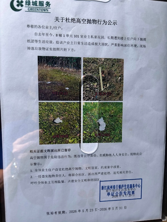 一楼住户私装监控,镜头对着楼上!监控想装就能装? 一楼住户私装监控,镜头对着楼上!监控想装就能装?