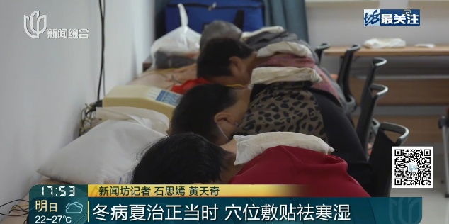 上海明天入伏!直冲38℃!这7类“老毛病”赶紧治,黄金期千万别错过 上海明天入伏!直冲38℃!这7类“老毛病”赶紧治,黄金期千万别错过