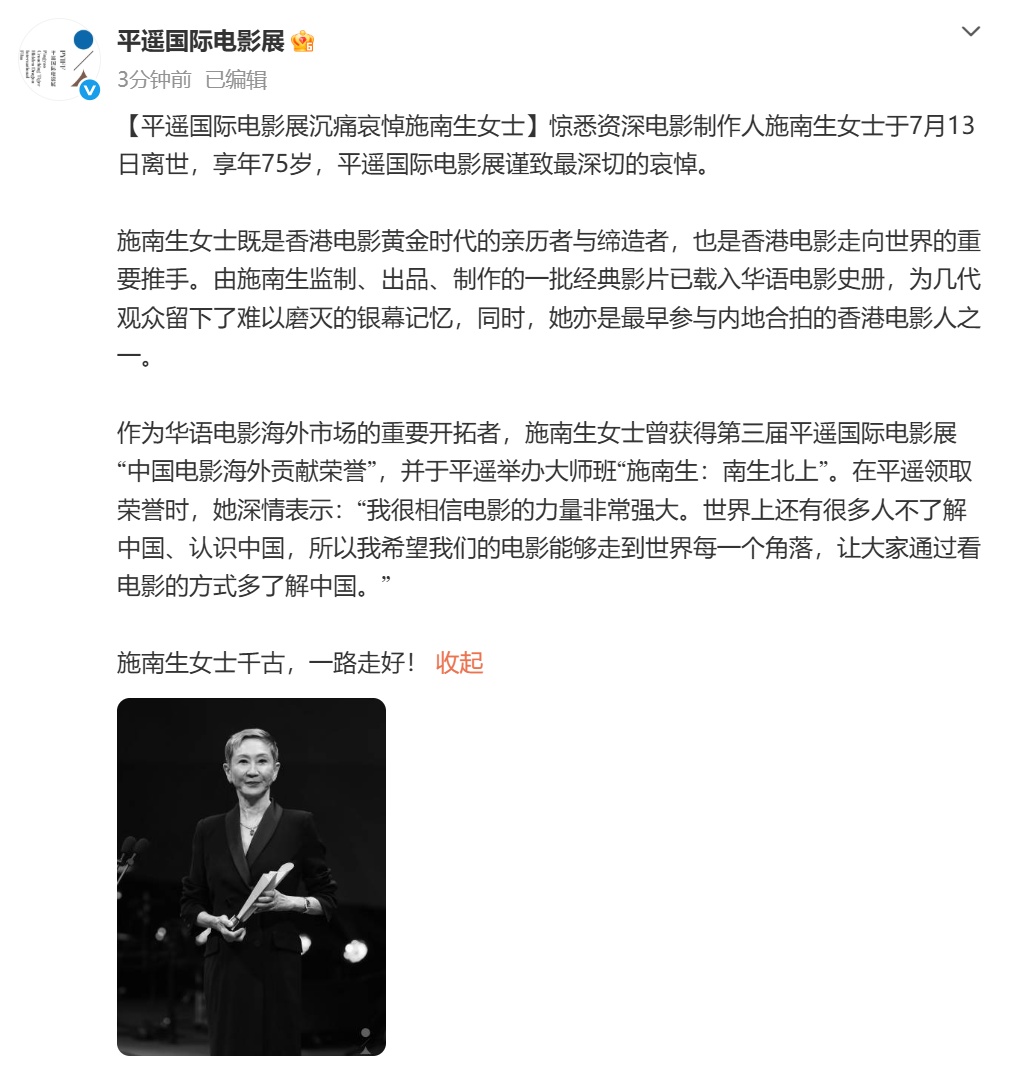 施南生病逝,前夫徐克深夜在医院门口回应:多年一直与病魔对抗;成龙发文悼念 施南生病逝,前夫徐克深夜在医院门口回应:多年一直与病魔对抗;成龙发文悼念