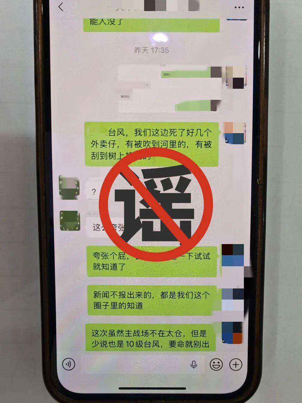 江苏公安查处一批编造涉台风灾情谣言案件,5人被行政处罚 江苏公安查处一批编造涉台风灾情谣言案件,5人被行政处罚