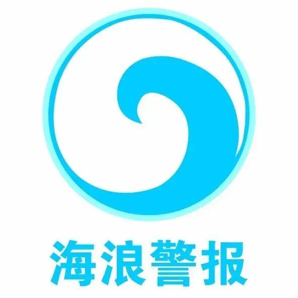 “巴威”影响继续，辽宁海浪与风暴潮警报未降级
