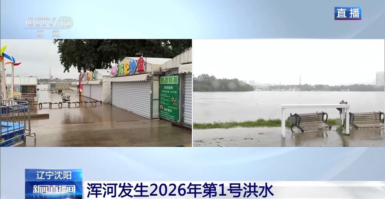 强降雨致辽吉多地出现汛情 两地全力筑牢防汛安全防线 强降雨致辽吉多地出现汛情 两地全力筑牢防汛安全防线