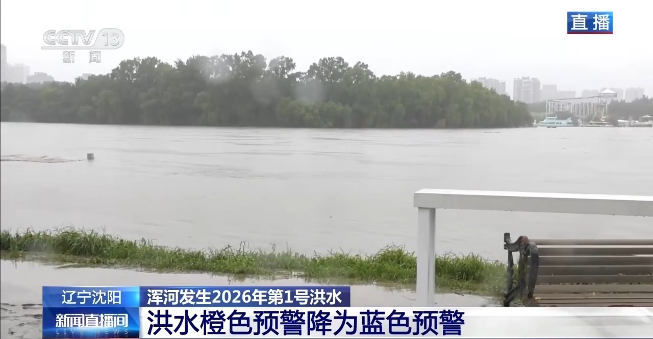 强降雨致辽吉多地出现汛情 两地全力筑牢防汛安全防线 强降雨致辽吉多地出现汛情 两地全力筑牢防汛安全防线