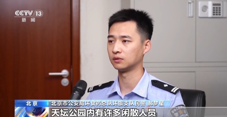 对“黑拍”说不！北京警方行拘9名违法人员
