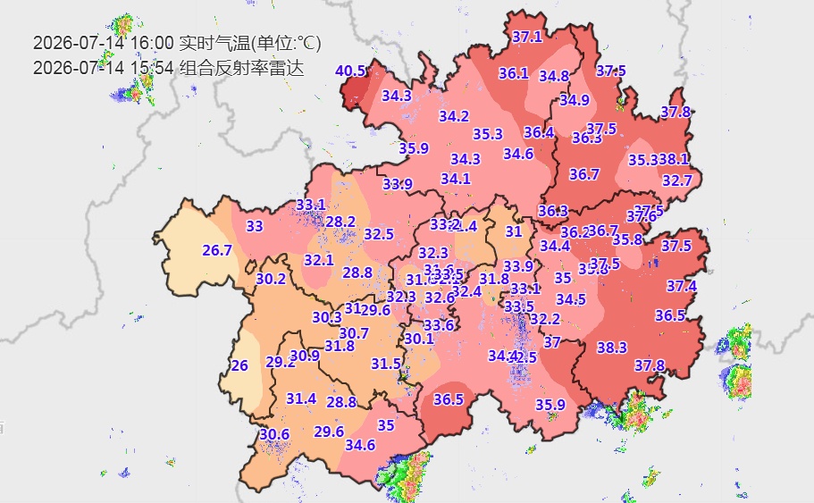 降雨快来啦!贵阳最高温周五跌至26℃ 降雨快来啦!贵阳最高温周五跌至26℃