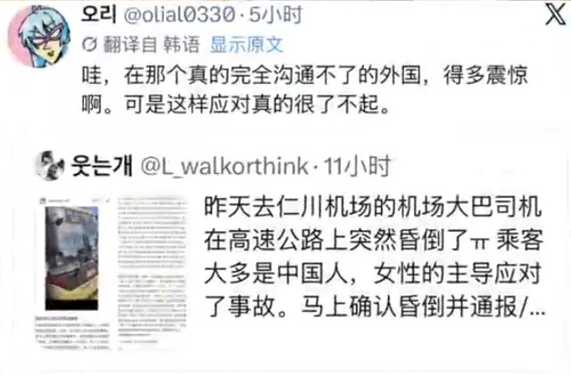“紧急情况下,南京话飙出来了,刹住了刹住了!”3名中国女子在韩国大巴上合力救人 “紧急情况下,南京话飙出来了,刹住了刹住了!”3名中国女子在韩国大巴上合力救人