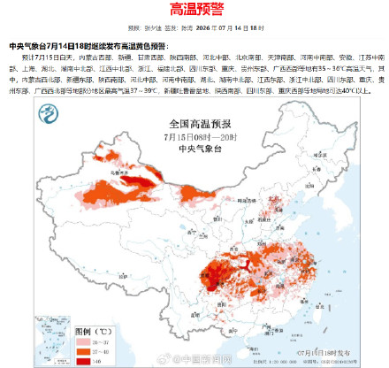 三伏第一天多地气温将超40度 三伏第一天多地气温将超40度