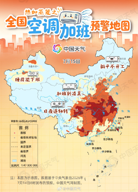 热如蒸笼!全国空调加班预警地图出炉 近十省份空调需日夜连轴转 热如蒸笼!全国空调加班预警地图出炉 近十省份空调需日夜连轴转
