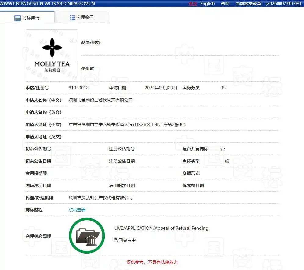 国家知识产权局也被告了!LV到底在干什么? 国家知识产权局也被告了!LV到底在干什么?