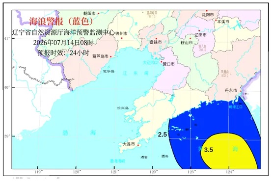 “巴威”影响继续，辽宁海浪与风暴潮警报未降级