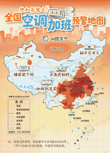热如蒸笼!全国空调加班预警地图出炉 近十省份空调需日夜连轴转 热如蒸笼!全国空调加班预警地图出炉 近十省份空调需日夜连轴转