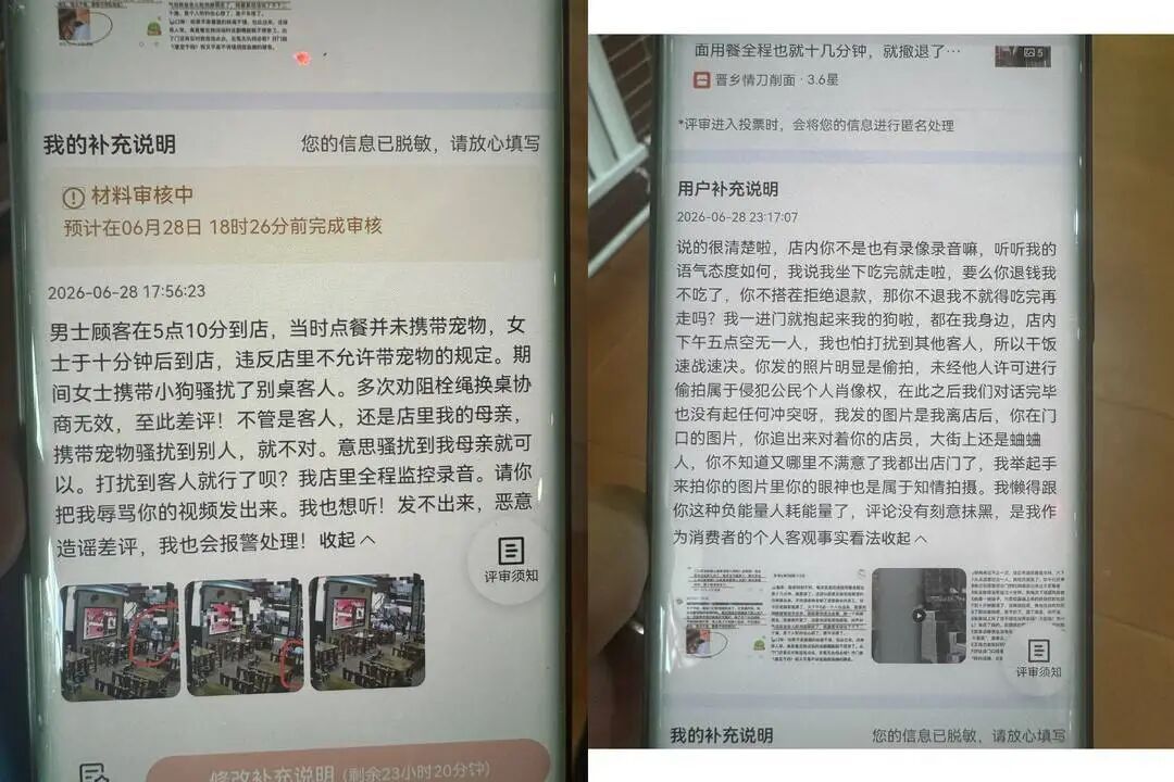 山西一面馆因劝阻带宠物进店遭连续差评 律师：店主有权禁宠物，恶意差评构成侵权