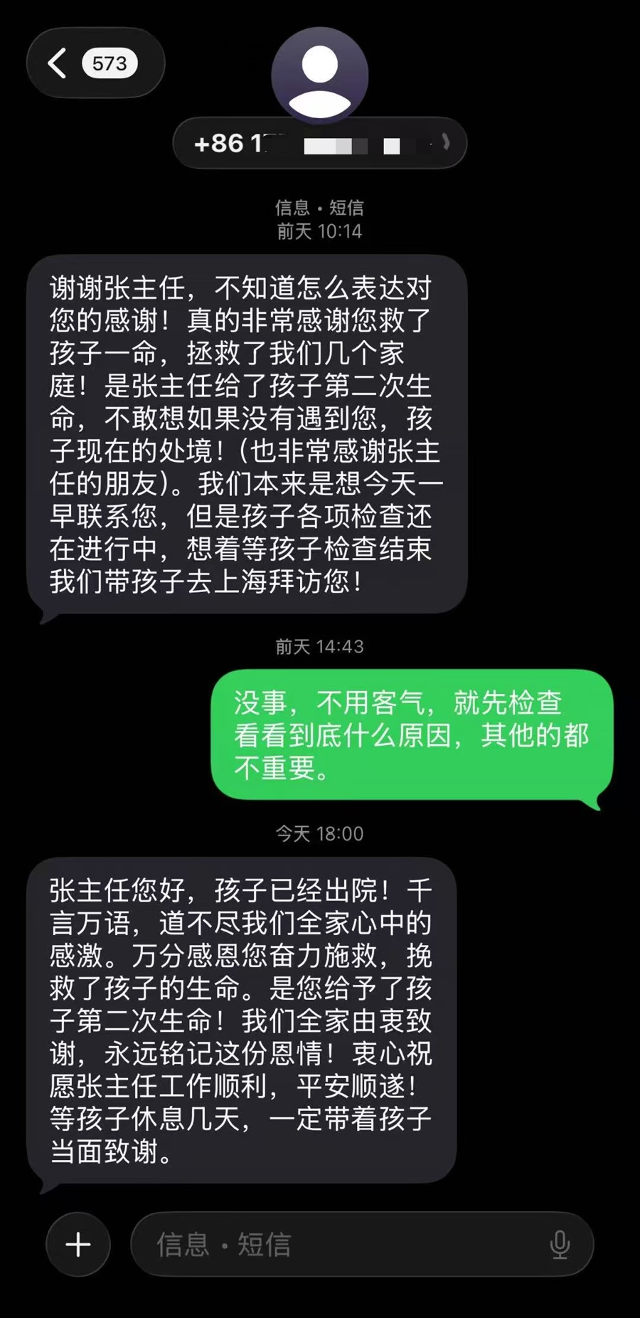 “谁来救救我的小孩!”回乡探亲的上海医生飞奔救人,“黄金四分钟”从“鬼门关”抢人 “谁来救救我的小孩!”回乡探亲的上海医生飞奔救人,“黄金四分钟”从“鬼门关”抢人
