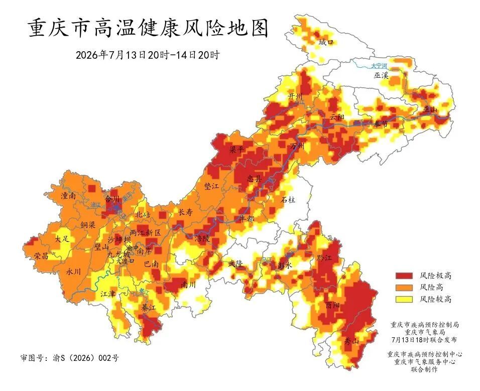 重庆发布高温健康风险提示,这些细节必须留意→ 重庆发布高温健康风险提示,这些细节必须留意→