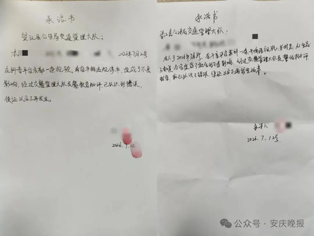 两人把马路当迪厅,啤酒喷一地,安徽警方:查! 两人把马路当迪厅,啤酒喷一地,安徽警方:查!