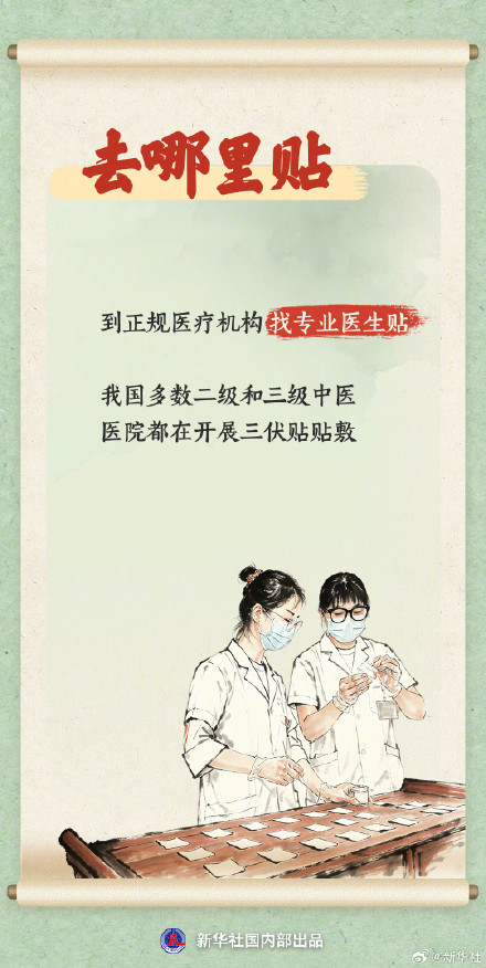 明天入伏,贴三伏贴要注意什么 明天入伏,贴三伏贴要注意什么