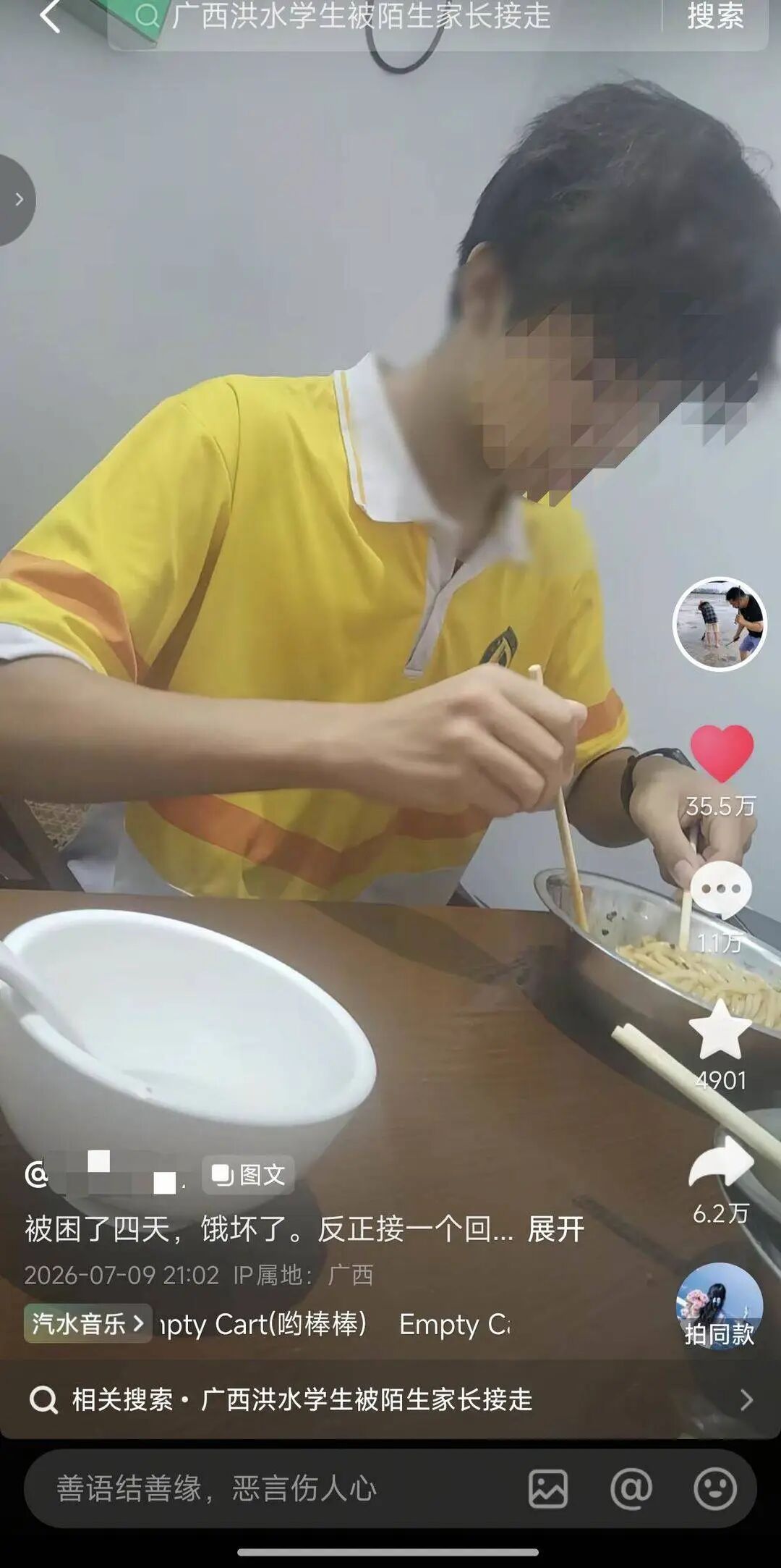 “接谁的孩子不是接” 冲上热搜,广西洪灾后暖心一幕感动网友:不管谁家娃,先喂饱 “接谁的孩子不是接” 冲上热搜,广西洪灾后暖心一幕感动网友:不管谁家娃,先喂饱