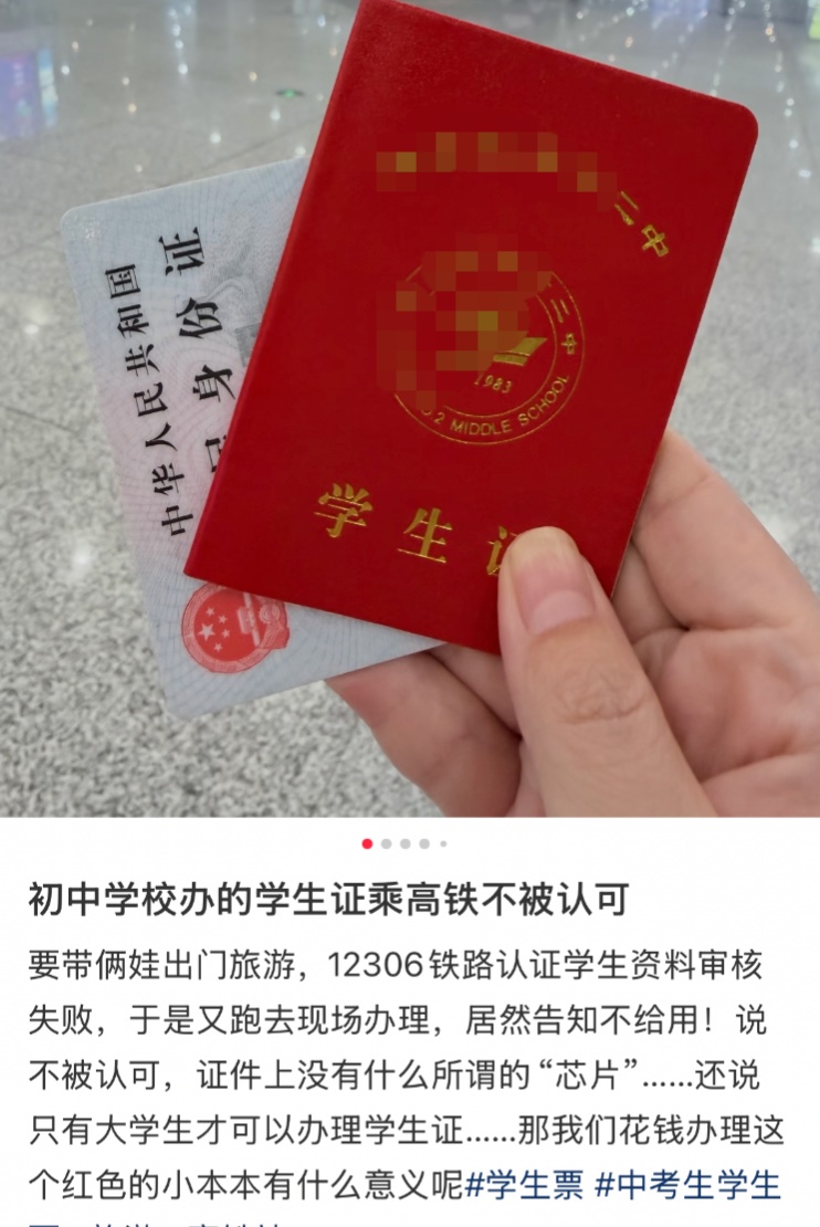 初中生买不了高铁学生票?12306:优惠仅限“异地求学”,旅游不适用 初中生买不了高铁学生票?12306:优惠仅限“异地求学”,旅游不适用