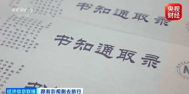 影视IP燃“墨香”！“文房四宝”吃不吃？