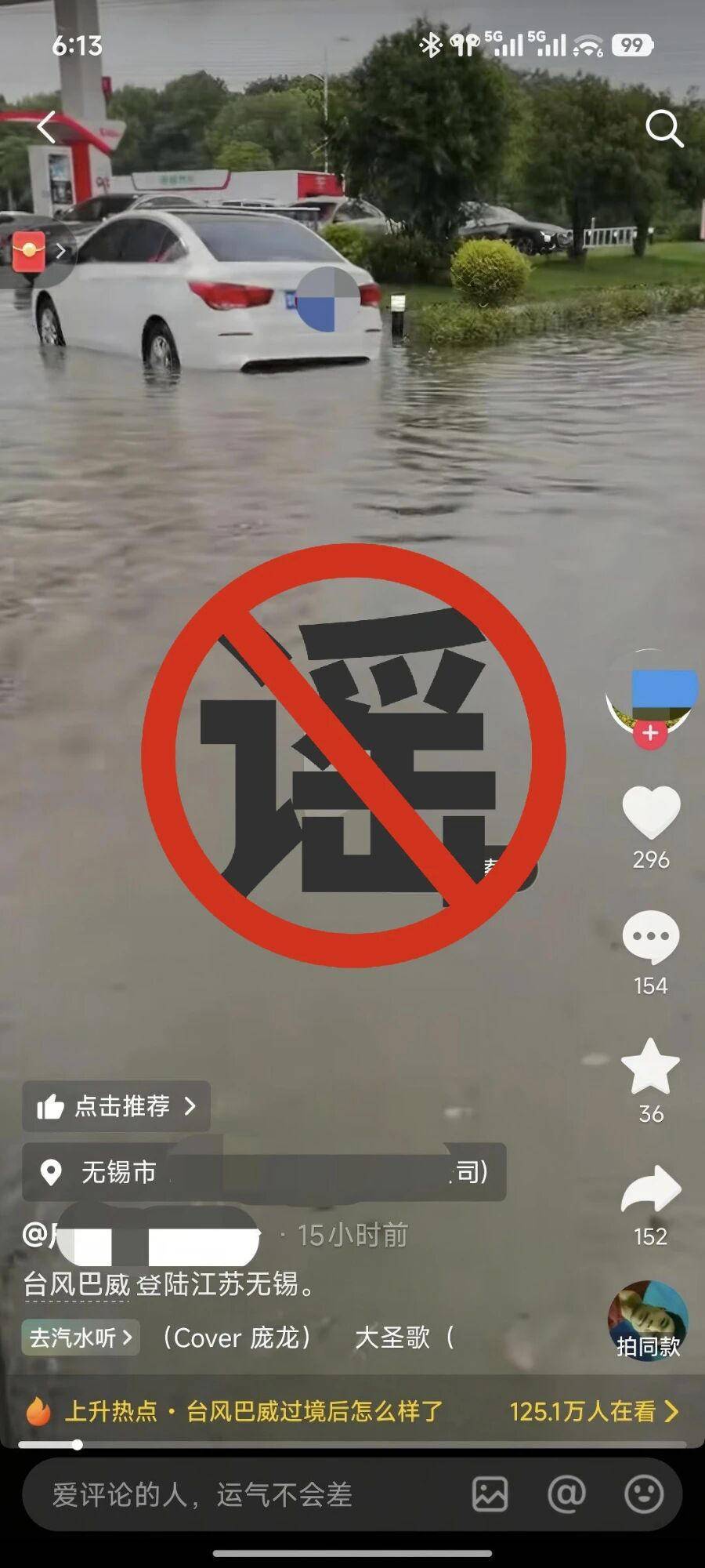 江苏公安查处一批编造涉台风灾情谣言案件,5人被行政处罚 江苏公安查处一批编造涉台风灾情谣言案件,5人被行政处罚