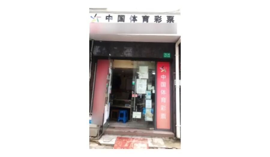 878万!947万!上海两位大乐透头奖得主同天兑奖 878万!947万!上海两位大乐透头奖得主同天兑奖