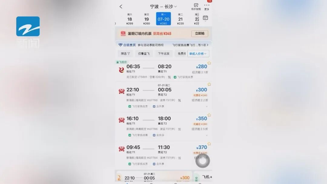 大跳水！突现“1”字头！杭州网友：抄底了，赶紧捡漏