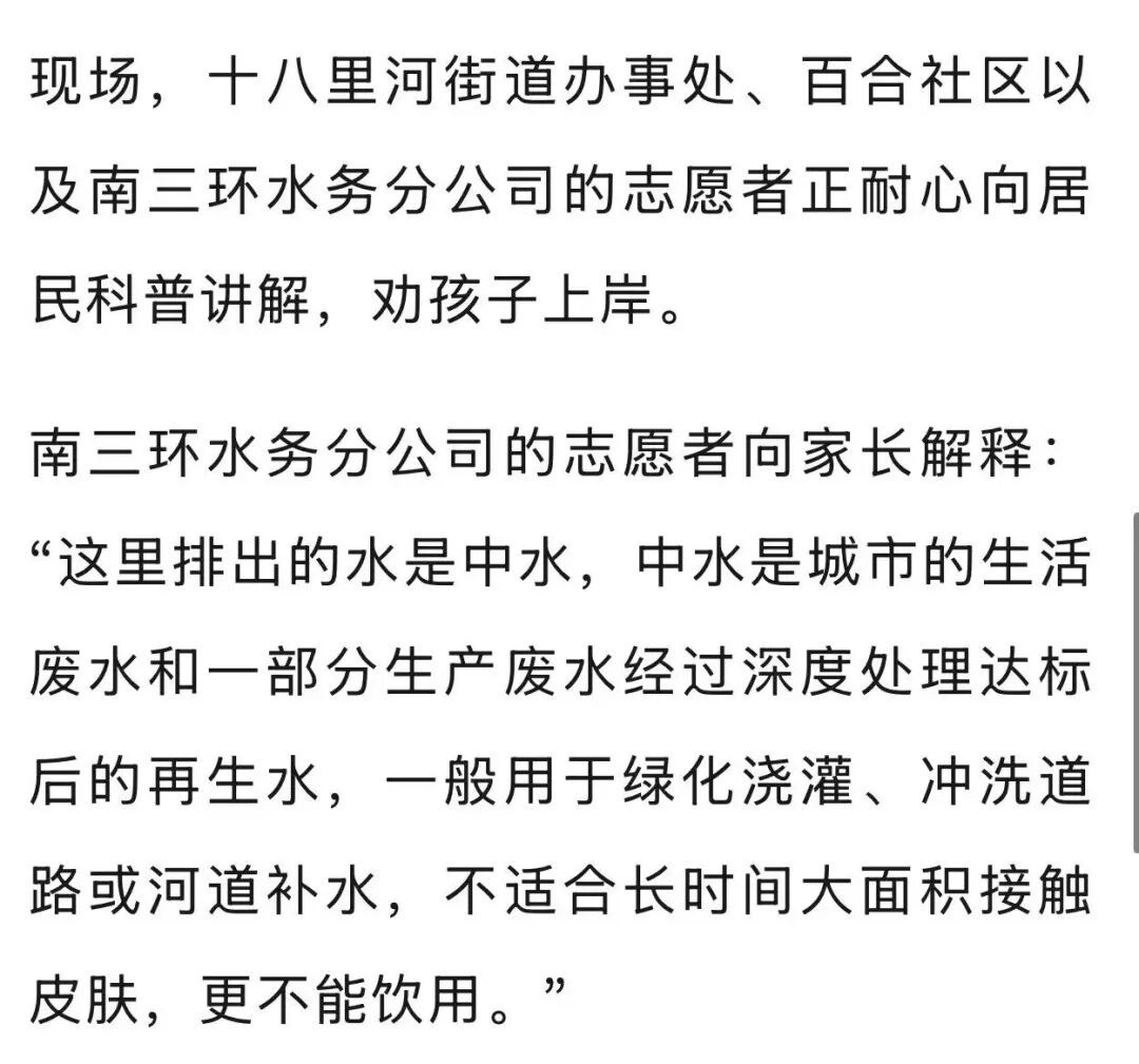 郑州一排污口成网红戏水地,多人下水游泳,志愿者现场苦劝:这是冲马桶的水,不适合游泳 郑州一排污口成网红戏水地,多人下水游泳,志愿者现场苦劝:这是冲马桶的水,不适合游泳