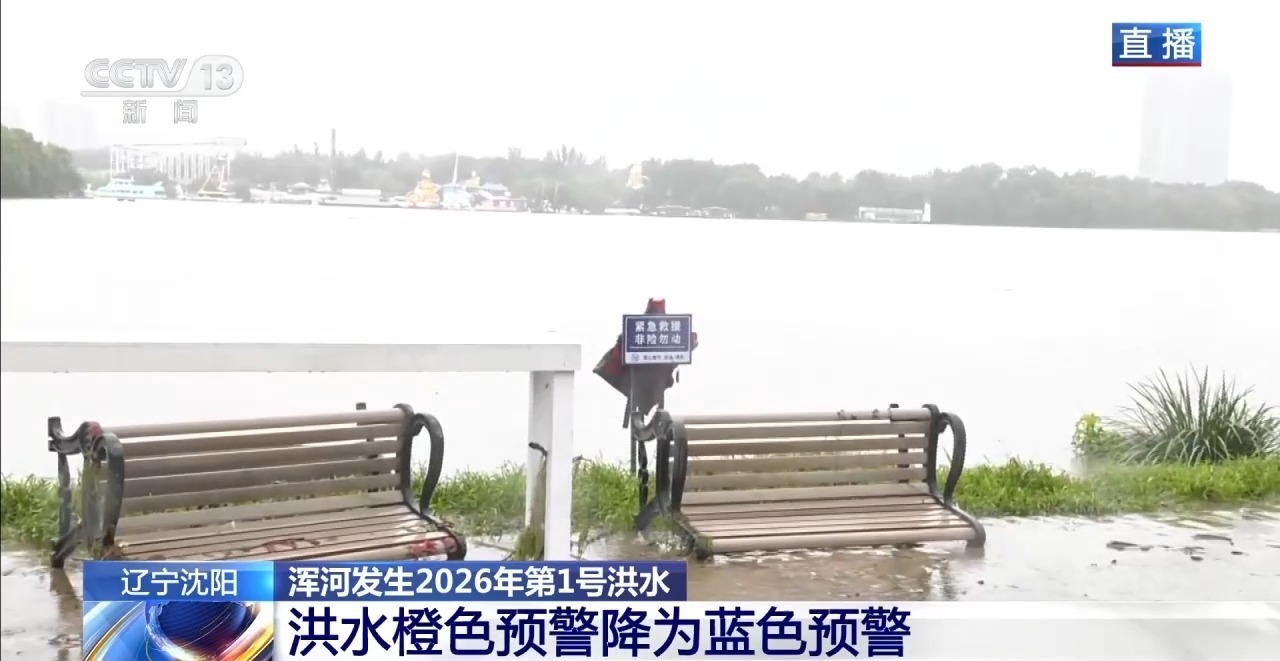 强降雨致辽吉多地出现汛情 两地全力筑牢防汛安全防线 强降雨致辽吉多地出现汛情 两地全力筑牢防汛安全防线