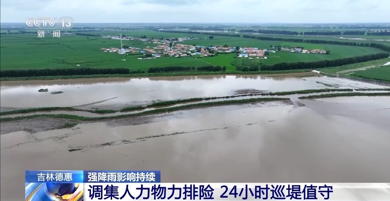 强降雨致辽吉多地出现汛情 两地全力筑牢防汛安全防线 强降雨致辽吉多地出现汛情 两地全力筑牢防汛安全防线