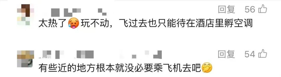 抄底了!上海飞多地机票价格跌破300元!网友:心动!趁涨价前赶紧捡漏 抄底了!上海飞多地机票价格跌破300元!网友:心动!趁涨价前赶紧捡漏
