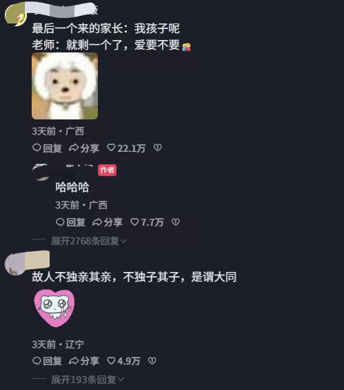 “接谁的孩子不是接” 冲上热搜,广西洪灾后暖心一幕感动网友:不管谁家娃,先喂饱 “接谁的孩子不是接” 冲上热搜,广西洪灾后暖心一幕感动网友:不管谁家娃,先喂饱
