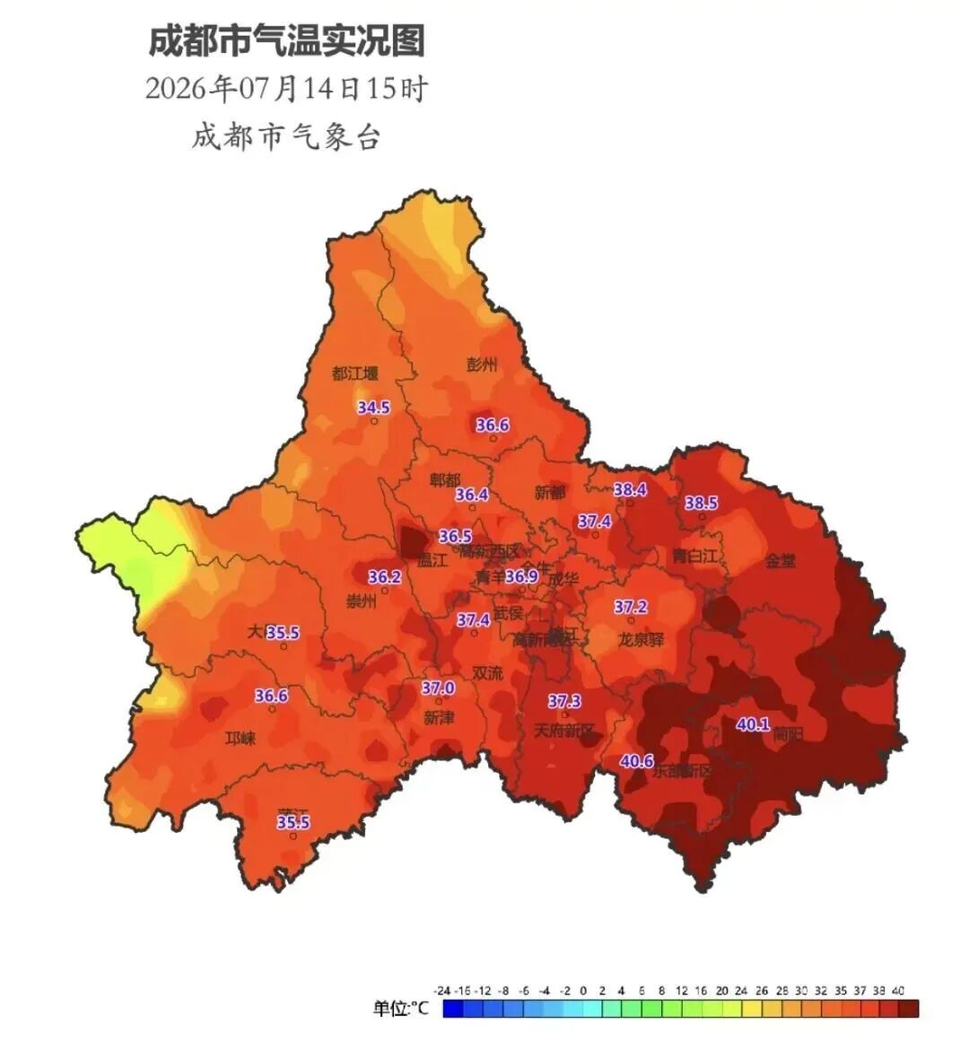热到40.6℃!成都疾控、成都气象联合提示 热到40.6℃!成都疾控、成都气象联合提示